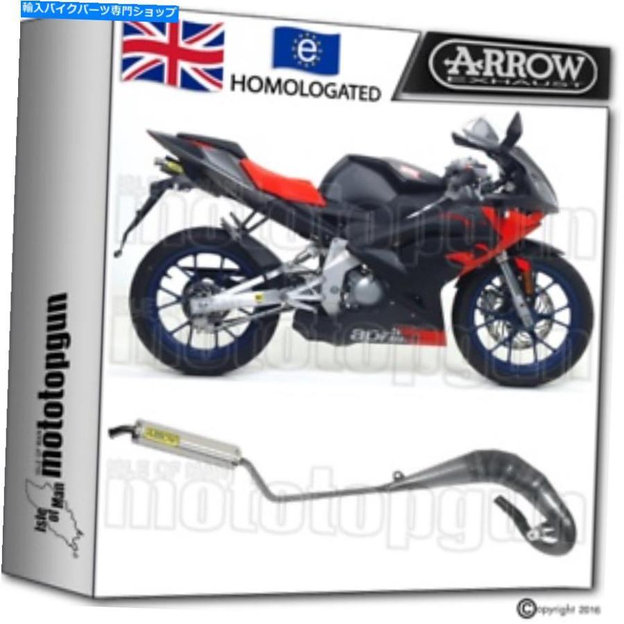 サイレンサー arrowフルエキゾーストシステムラウンドチタンホームAprilia RS 50 2010年10月11 11 ARROW FULL EXHAUST SYSTEM ROUND TITANIUM HOM APR