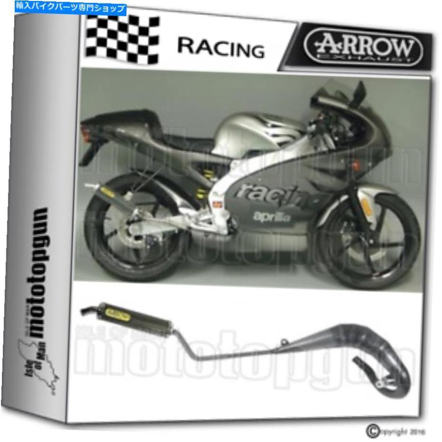 Full exhaust system ARROW with RACING NOT HOMOLOGATED MANIFOLD and muffler  silencer INDY RACE EVO ALUMINIUM サイレンサー arrowフルエキゾーストシステムラウンドカーボンレースAprilia RS 50レプリカ1999 99 ARROW FULL EXHAUST SYSTEM ROUND CARBON RACE APR