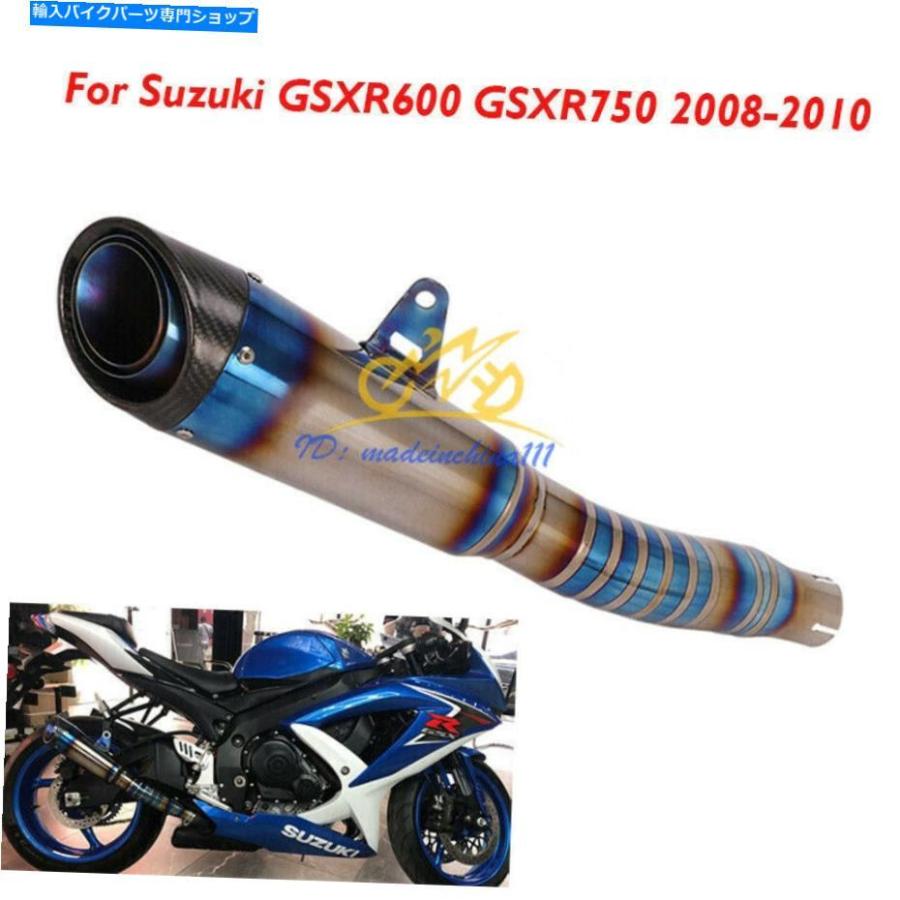 サイレンサー スコードGSXR600 GSXR750用ポートマイ・カラー袖タン・合理サイズ - オリジナルのタイトルを表示する スズキ GSXR600 GSXR750用 オート