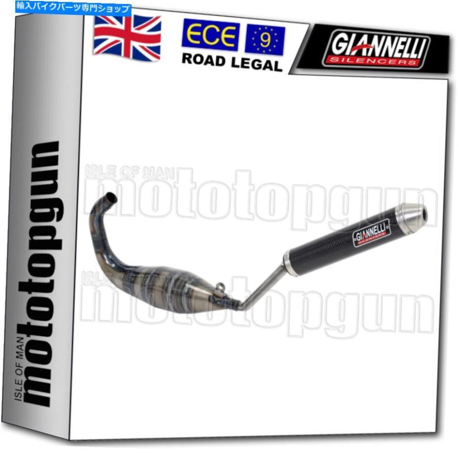 サイレンサー Giannelliフルサイレンサーホムストリート2TカーボンアプリアルRS 50 2003 03 2004 04 GIANNELLI FULL SILENCER HOM STREET 2T CARBON A