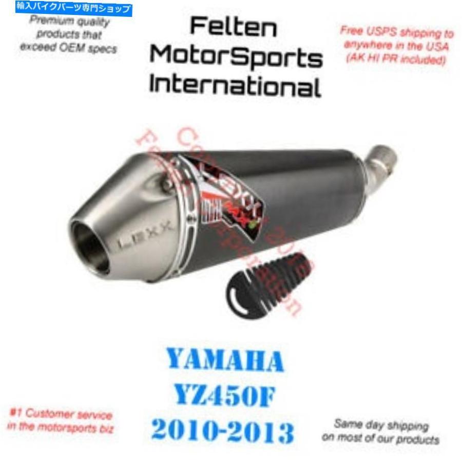 サイレンサー LEXX MXEヤマハYZ450Fスリップオンサイレンサーマフラー排気ガスYZ 450F導管LEX 10-13 Lexx MXe Yamaha YZ450F Slip-On Silencer Muffler マフラー-バイク-車、バイク、自転車