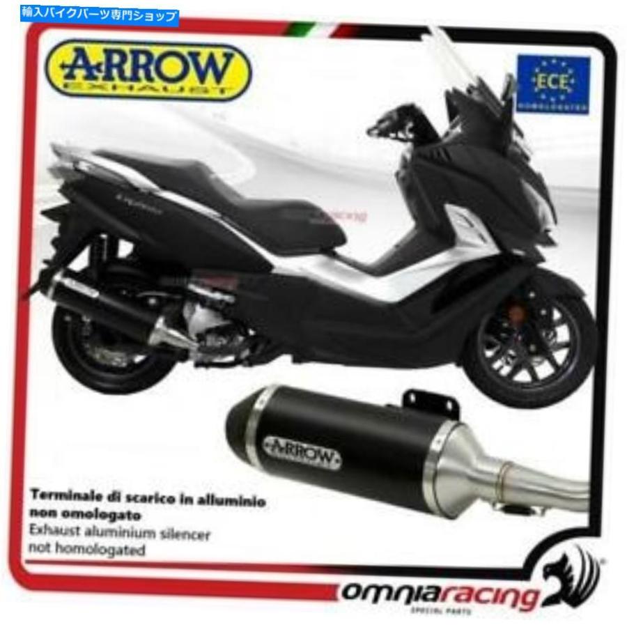 サイレンサー 矢印排気アルミニウムブラックサイレンサーの同種のシマルCRUISYM 300 2017 / Arrow exhaust Urban aluminium black silencer homologat