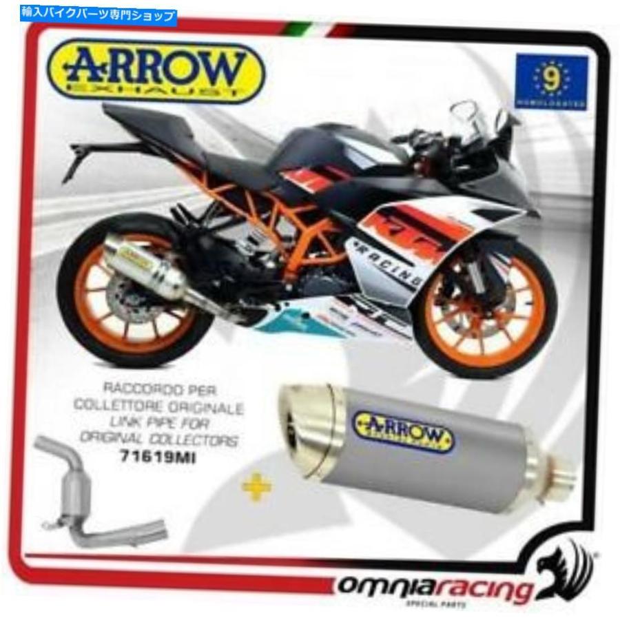 サイレンサー arrow排気ストリートサンダーアルミニウムサイレンサーホモロジーKTM RC 390 2015/2016 Arrow Exhaust Street Thunder aluminium silenc
