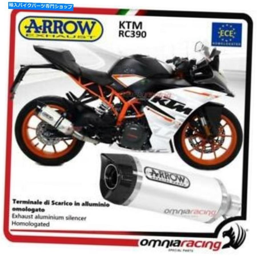 サイレンサー arrow排気ストリート雷アルミホワイトサイレンサー承認KTM RC390 2017 / Arrow exhaust Street Thunder aluminium white silencer appro