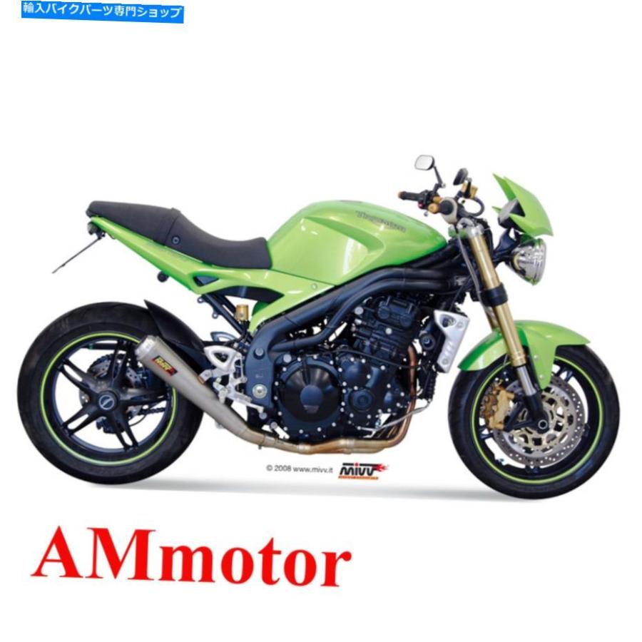 サイレンサー MIVV勝利スピードトリプル2007 07排気Xコーンプラスオートバイ低サイレンサー Mivv Triumph Speed Triple 2007 07 Exhaust X-Cone Plus