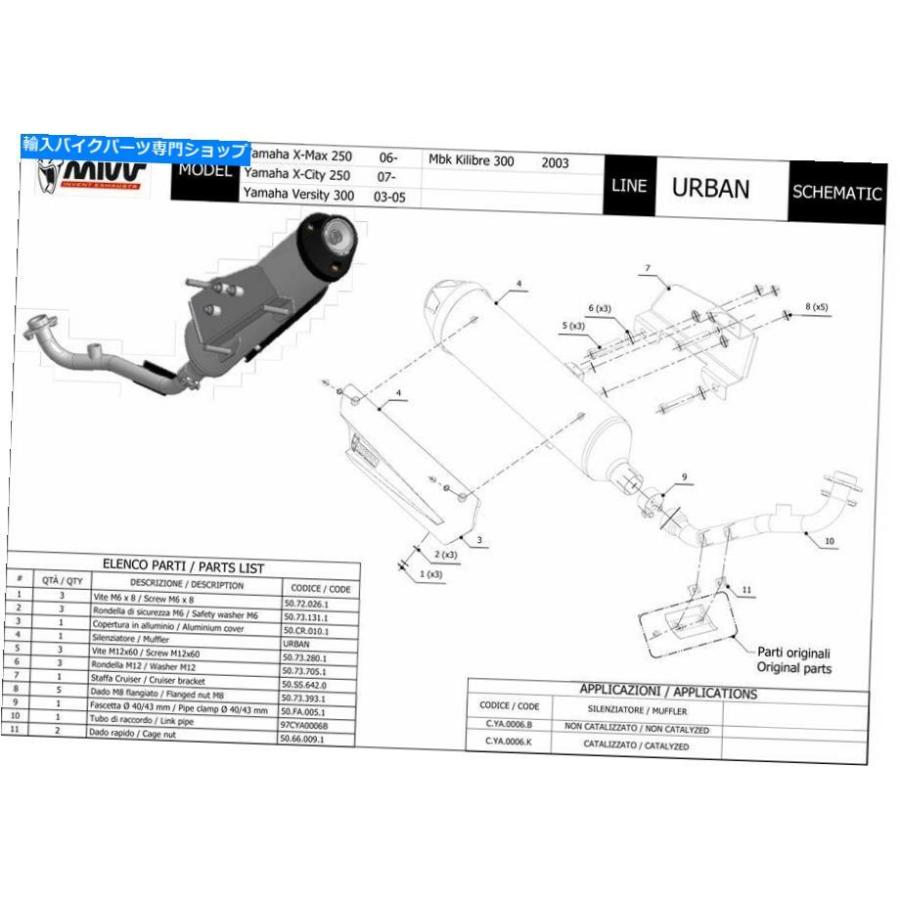 サイレンサー フルエキゾーストヤマハX-MAX 250 2014 2015 2015 Urban Mivv Full exhaust YAMAHA X-MAX 250 2014 2015 Urban MIVVの画像