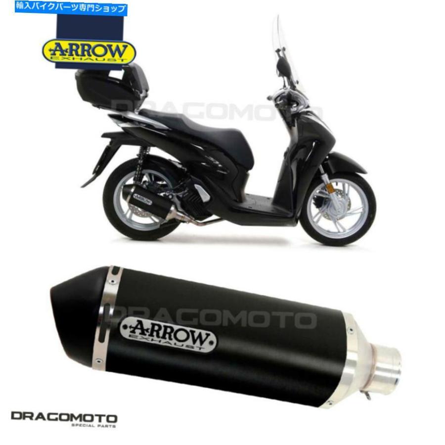サイレンサー ホンダSH 125 2020マフラー矢印都市アルウブラック HONDA SH 125 2020 Muffler ARROW URBAN ALU Black
