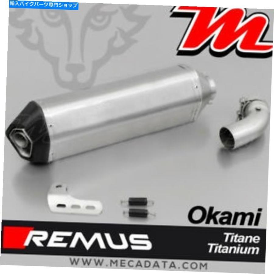 サイレンサー サイレント排気管レムス岡見チタンスズキDL 1000 V-Strom 2014 Silent Exhaust Pipe Remus Okami Titanium Suzuki DL 1000 V-strom 2014