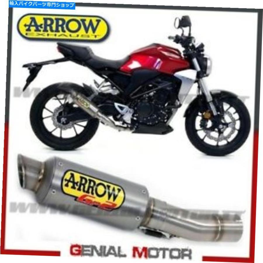 サイレンサー 排気+リンクパイプ矢印GP2チタンホンダCB 300 R 2019 19 Exhaust + Link Pipe Arrow Gp2 Titanium Honda Cb 300 R 2019 19