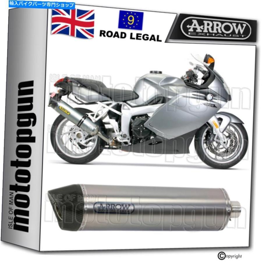 サイレンサー 矢印排気口用マキシレーステックカービーチタニウムBMW K 1200 S 2008 08 ARROW EXHAUST HOMOLOGATED MAXI RACE-TECH CARBY TITANIUM BM