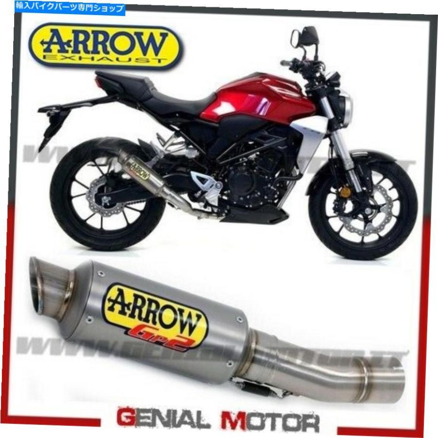 サイレンサー 排気+リンクパイプ矢印GP2チタンホンダCB 300 R 2018\u003e 2020 Exhaust + Link Pipe Arrow Gp2 Titanium Honda Cb 300 R 2018 \u003e 2020