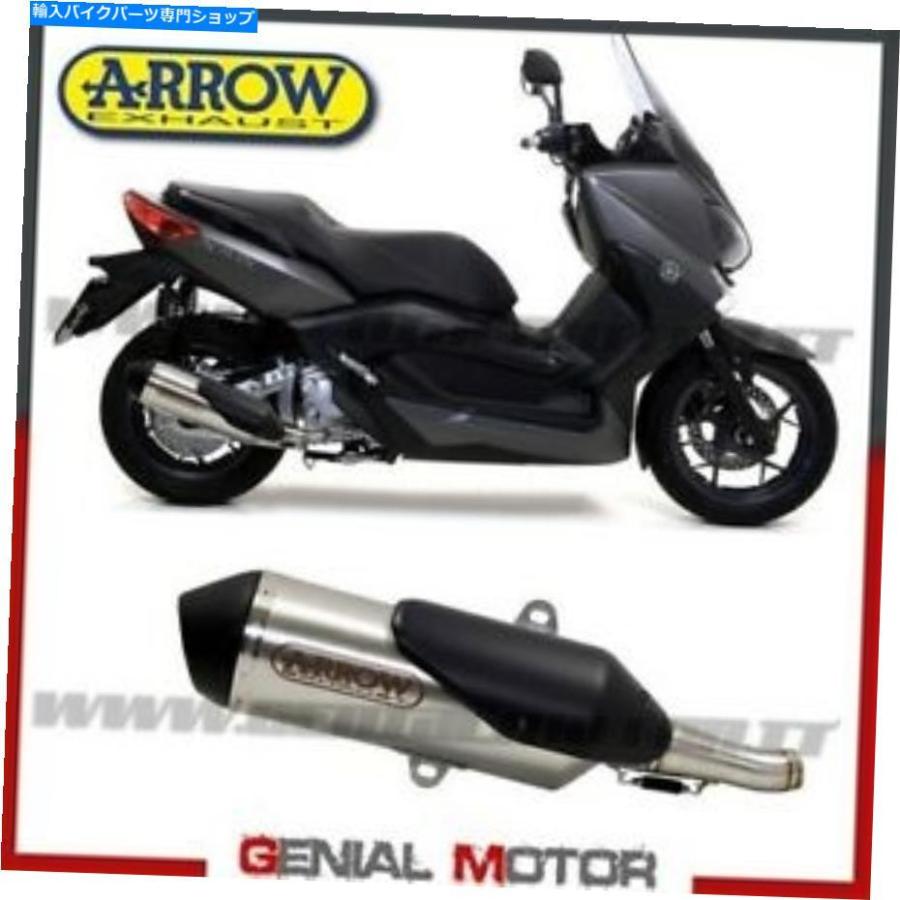 サイレンサー フル排気触媒arrow都市鋼ヤマハX-MAX 250 2013 13 Full Exhaust Catalyzed Arrow Urban Steel Yamaha X-Max 250 2013 13