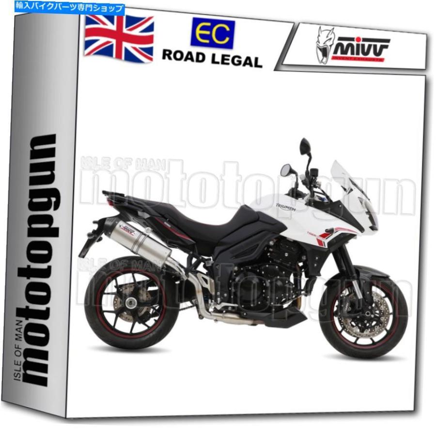 サイレンサー MIVV排気ホームオーバルチタンカーボンキャップ雑誌雑誌タイガー1050スポーツ2015 15 MIVV EXHAUST HOM OVAL TITANIUM CARBON CAP TRIUM