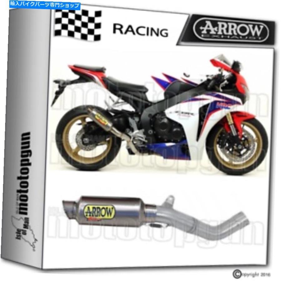 サイレンサー arrowキットサイレンサーDB-Killer GP2チタニウムHONDA CBR 1000-RR 2008 08 2009 09 ARROW KIT SILENCER DB-KILLER GP2 TITANIUM HOM H