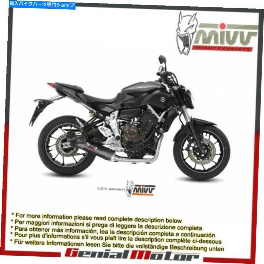 サイレンサー カーボンキャップヤマハMT 07 2016 16 Mivv Complete Exhaust Oval Carbon Fiber with Carbon Cap Yamaha Mt 07 2016 16