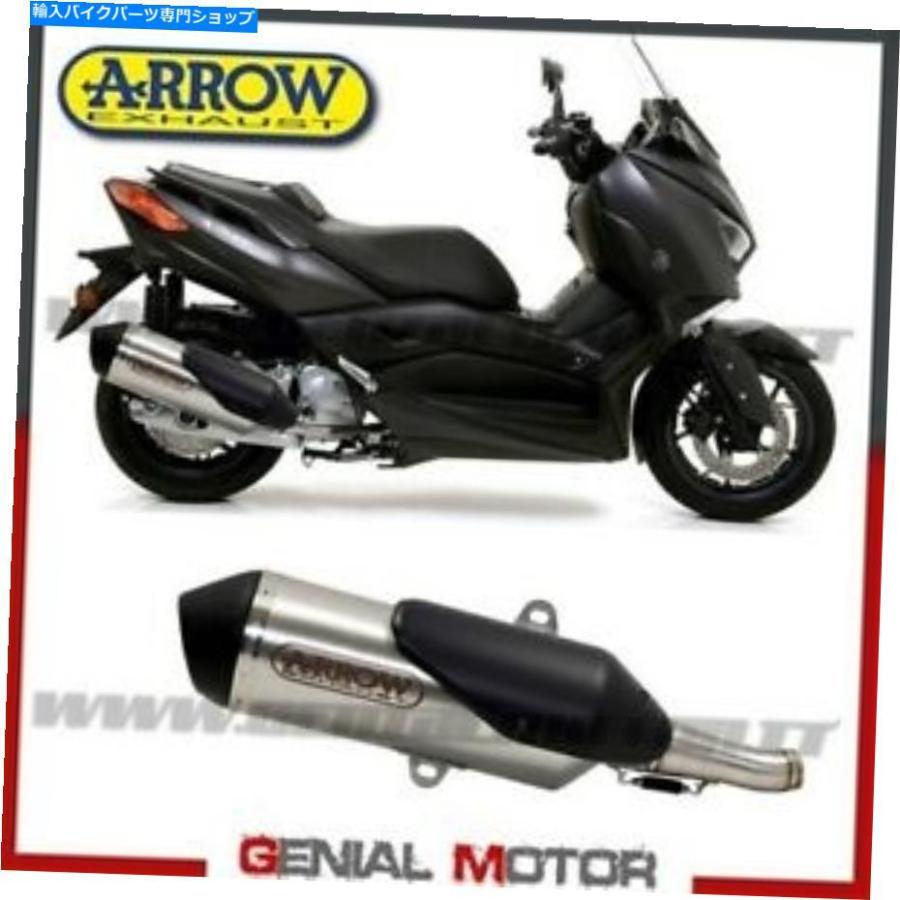 サイレンサー フル排気触媒arrow都市鋼ヤマハX-MAX 300 2017 17 Full Exhaust Catalyzed Arrow Urban Steel Yamaha X-Max 300 2017 17