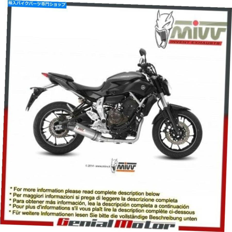 サイレンサー カーボンキャップヤマハMT 07 2016 16 Mivv Complete Exhaust Oval Titanium With Carbon Cap Yamaha Mt 07 2016 16