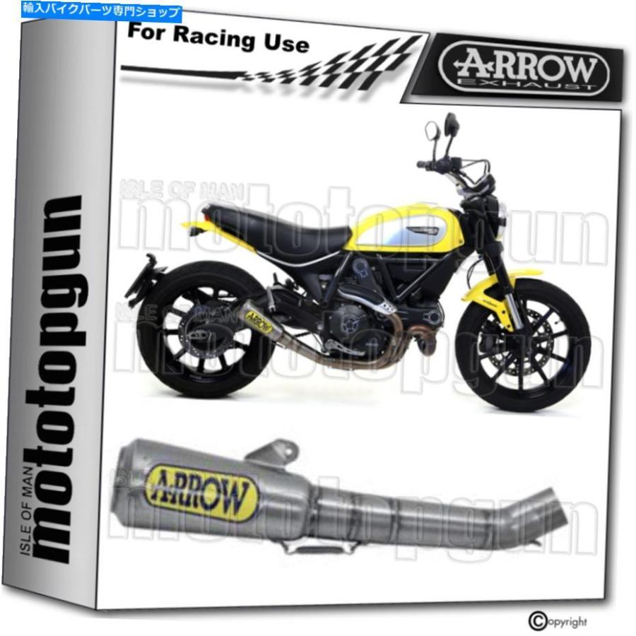 サイレンサー 矢印排気ガスレースプロレースチタンドゥカティスクランブラー800 2015 15 2016 16 ARROW EXHAUST RACE PRO-RACE TITANIUM DUCATI SCRAMBLER インナーサイレンサー-マフラー