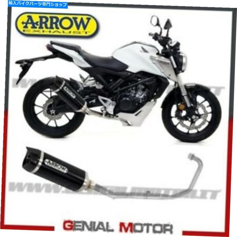 サイレンサー フルエキゾーストカット矢印TILPER AKKアルミブラックホンダCB 125 R 2018 18 Full Exhaust Kat Arrow Thiner AKN Aluminium Black Hond 車、バイク、自転車-マフラー