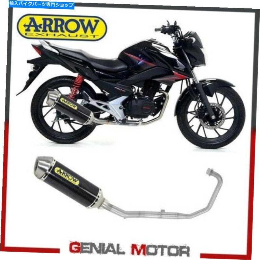 サイレンサー フル排気触媒arrowサンダーカーボンホンダCB 125 F 2017\u003e 2020 Full Exhaust Catalyzed Arrow Thunder Carbon Honda Cb 125 F 2017 \u003e 20