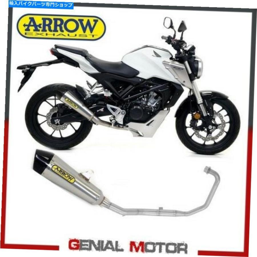 サイレンサー フル排気触媒arrow x-kone nichromホンダCB 125 R 2018\u003e 2020 Full Exhaust Catalyzed Arrow X-Kone Nichrom Honda Cb 125 R 2018 \u003e 202
