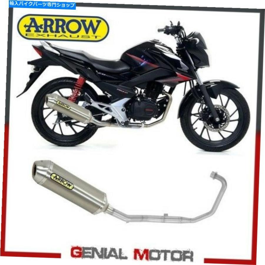 サイレンサー フル排気触媒arrowサンダーチタンホンダCB 125 F 2017\u003e 2020 Full Exhaust Catalyzed Arrow Thunder Titanium Honda Cb 125 F 2017 \u003e 20