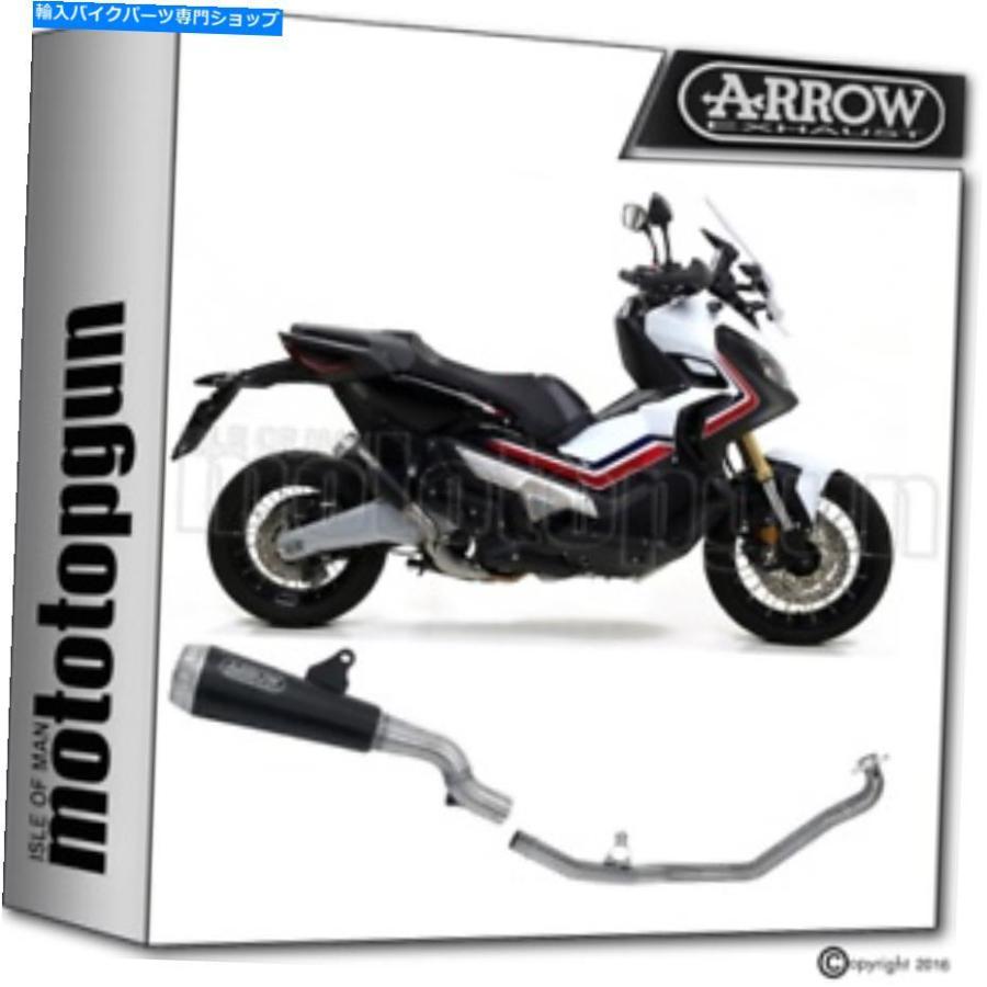 サイレンサー arrowフルシステム排気プロレースブラックホンダX-ADV 
