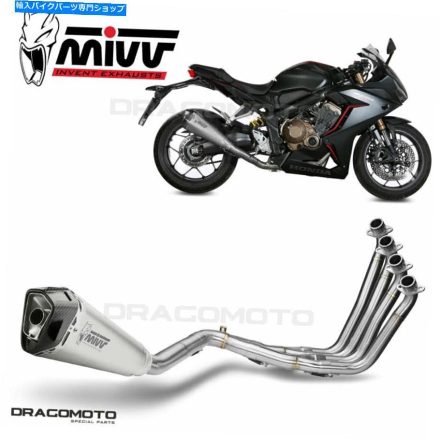 サイレンサー フルエキゾーストホンダCBR 650 R 2021三角州スピード競技MIVV H.072.LDRX Full exhaust HONDA CBR 650 R 2021 Delta Race MIVV H.072.LDRX インナーサイレンサー-車、バイク、自転車-バイク