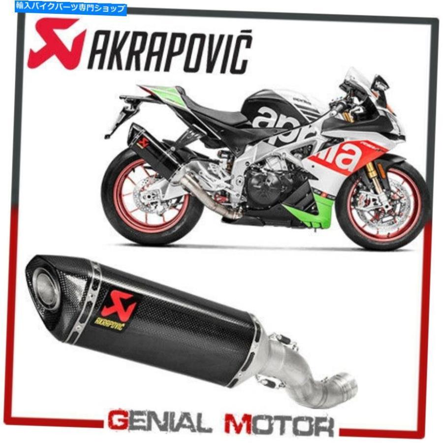 サイレンサー Aprilia Tuono V4 2017\u003e 2017年\u003e Exhaust Carbon Muffler Akrapovic for Aprilia Tuono V4 2017 \u003e 2019