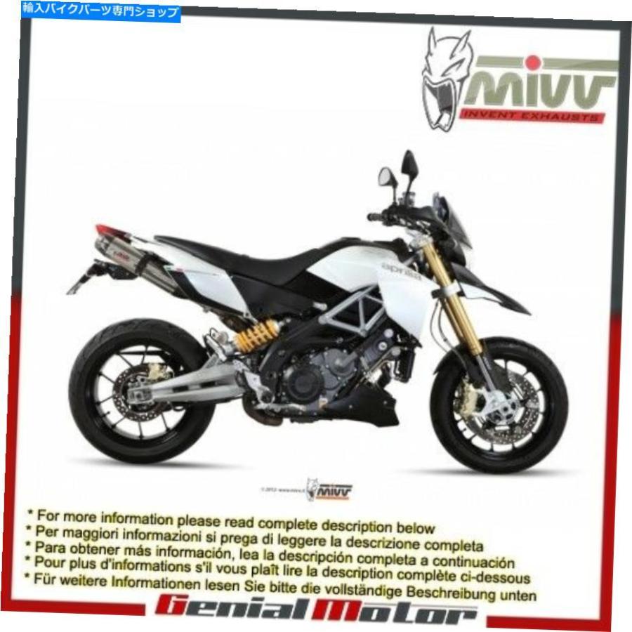 サイレンサー MIVVエキゾーストマッフラースノースチールアプリアリアドロドゥー1200 2014 14 Mivv Exhaust Mufflers Suono Steel Aprilia Dorsoduro バイク-車、バイク、自転車-マフラー