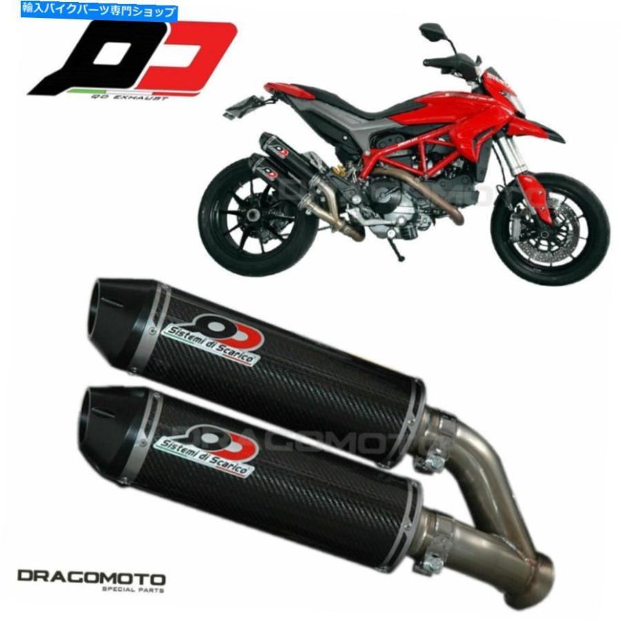 サイレンサー DUCATI HyperMotard 821 2015排気量QD Carbon