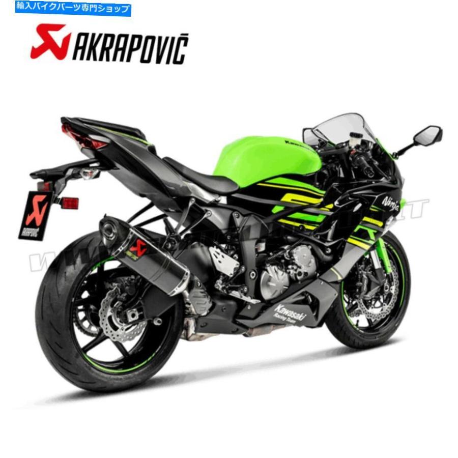 サイレンサー 排気カーボンマフラーAkrapovic川崎ZX6 R 2013> 2019