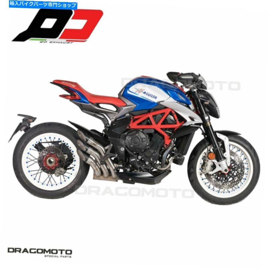 サイレンサー MV Agusta Dragster 800 RR 2018 2019エキゾーストQD