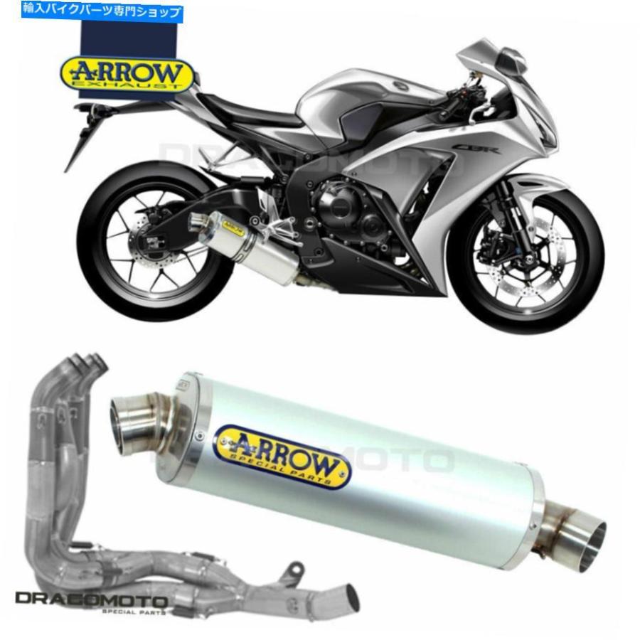 サイレンサー ホンダCBR 1000 RR 2012 2013フルエキゾーストアローインディレースALU HONDA CBR 1000 RR 2012 2013 Full exhaust ARROW INDY-RACE ALU マフラー-インナーサイレンサー