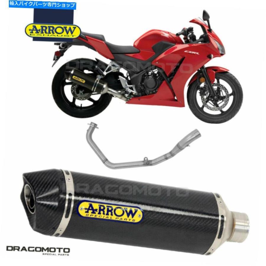 サイレンサー ホンダCBR 300 R 2014 2015排気矢印レーステックカーボンCCカット HONDA CBR 300 R 2014 2015 Exhaust ARROW RACE-TECH Carbon CC Kat