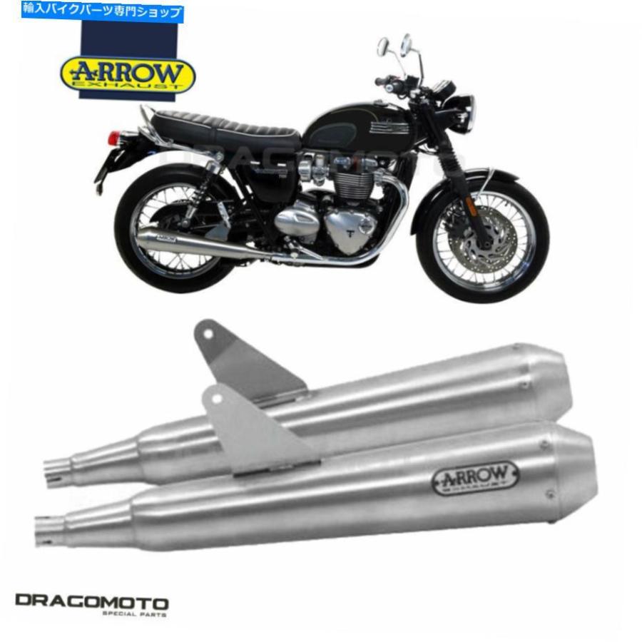 サイレンサー Triumph Bonneville T120 2018 2018マフラー矢印プロベー