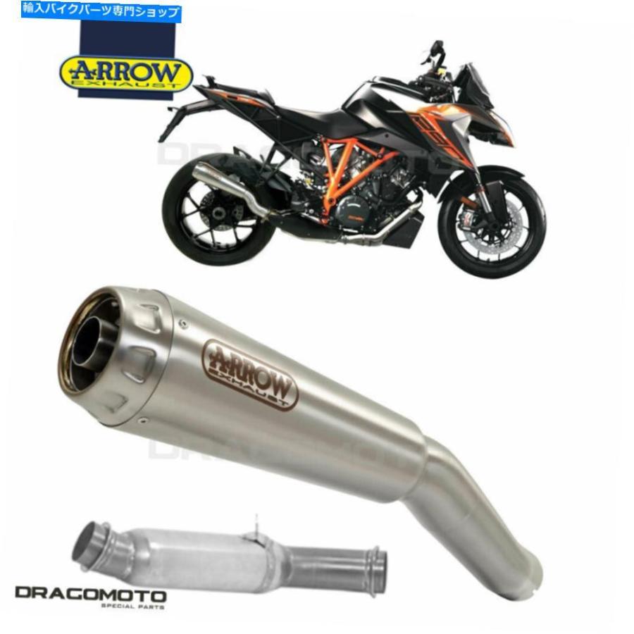 サイレンサー KTM 1290スーパーダークGT 2017 2018排気矢印プロレースチタンカット KTM 1290 SUPERDUKE GT 2017 2018 Exhaust ARROW PRO-RACE Titaniu