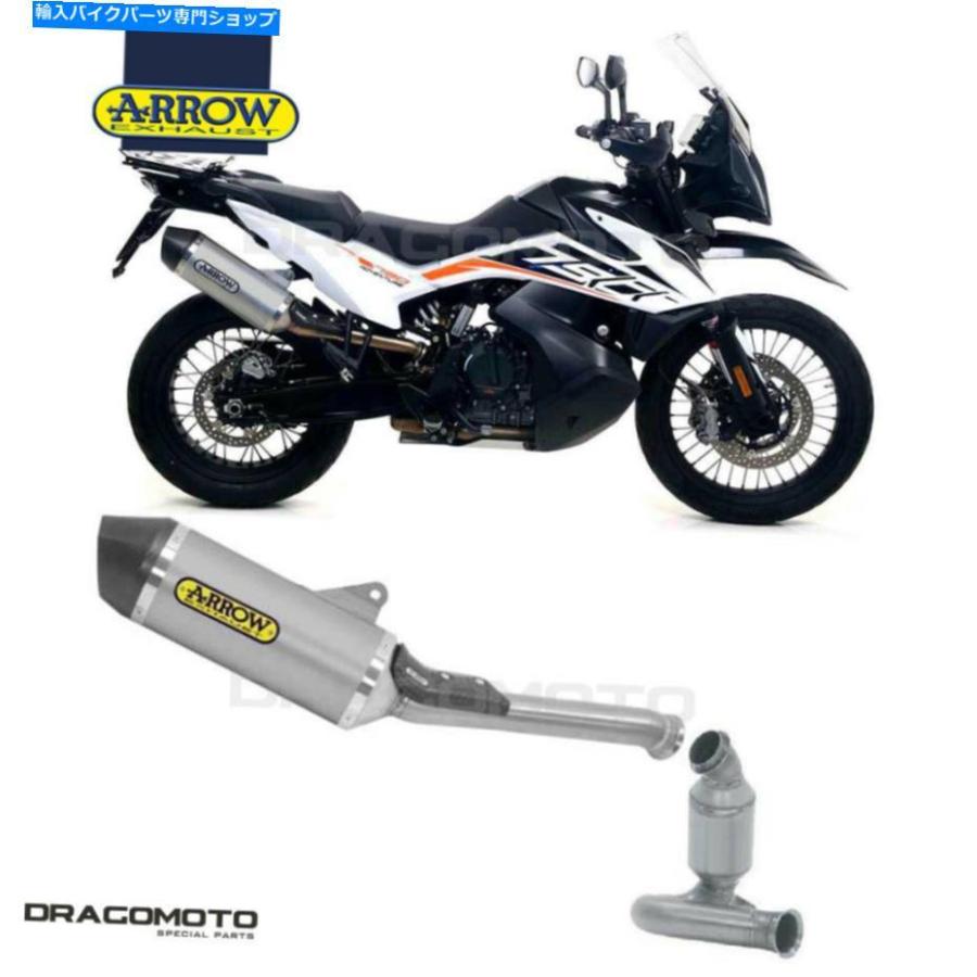 サイレンサー KTM 790冒険2019 2020ノーカット排気ガス矢印レーステックチタンCC KTM 790 ADVENTURE 2019 2020 No Kat Exhaust ARROW RACE-TECH インナーサイレンサー-バイク