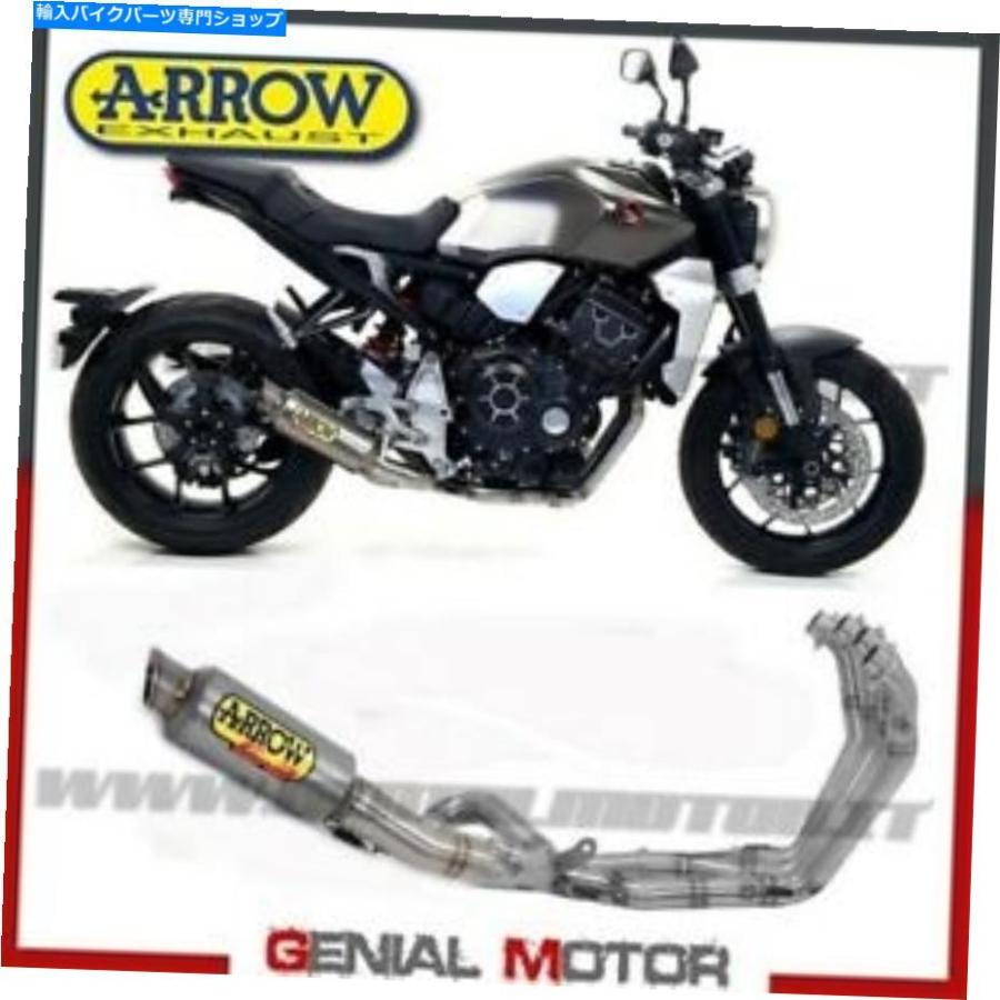 サイレンサー 盛りだくさん排気ガス矢印GP2チタニウムホンダCB 1000 R 2018 18 Full Exhaust Arrow Gp2 Titanium Honda Cb 1000 R 2018 18 マフラー-車、バイク、自転車-バイク