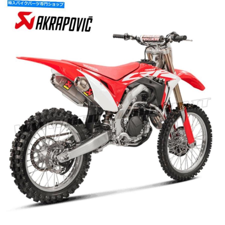 サイレンサー フルシステム排気チタンAkrapovic Racing Line Honda CRF