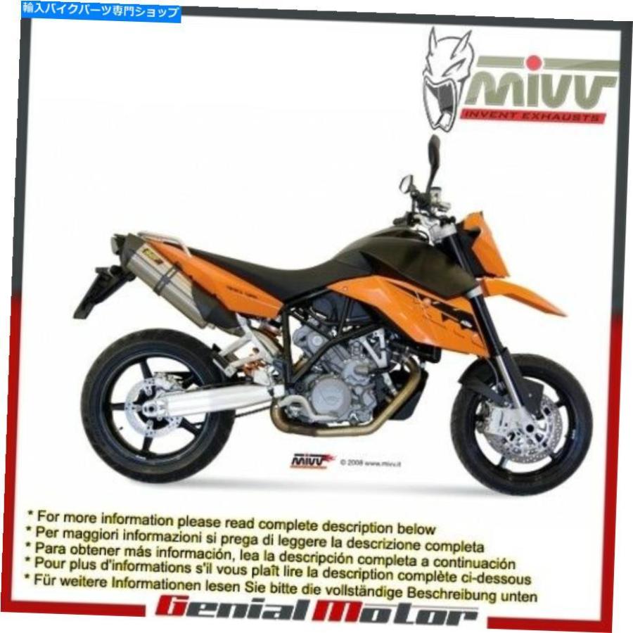 サイレンサー KTM 990 Supermoto R 2008用MIVVエキゾーストマッフラース鋼鋼 Mivv Exhaust Mufflers Suono Steel for KTM 990 Supermoto R 2008 08 インナーサイレンサー-マフラー