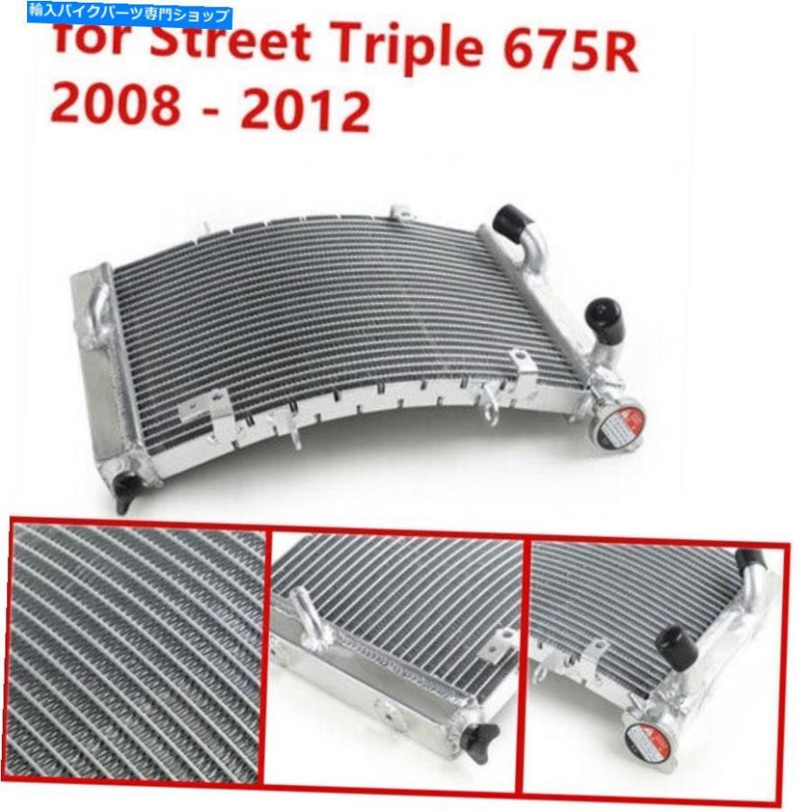 radiators 街路トリプル675 675 6 2008-2012エンジン水冷のための新しいアルミニウムラジエーター New Aluminum Radiator for Street Triple 675 675R