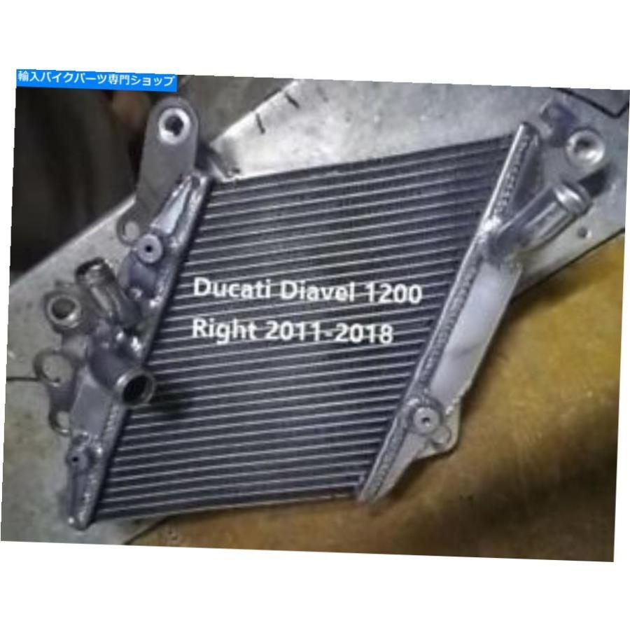 radiators DUCATI DIAVER 1200右水アルミニウムラジエーター2011-2017