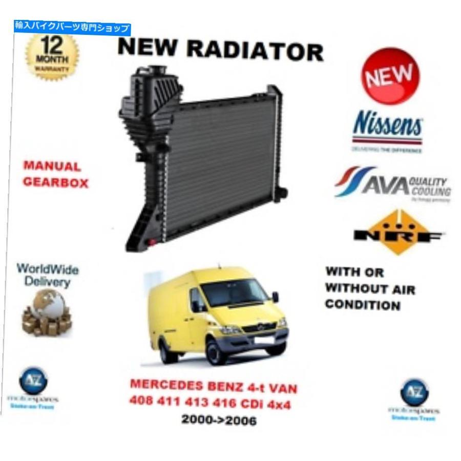 radiators メルセデスベンツスプリンターヴァン4-T 408 411 413 416 CDI 4×4 2000-2006ラジエータ FOR MERCEDES BENZ SPRINTER VAN 4-t 408 411 413