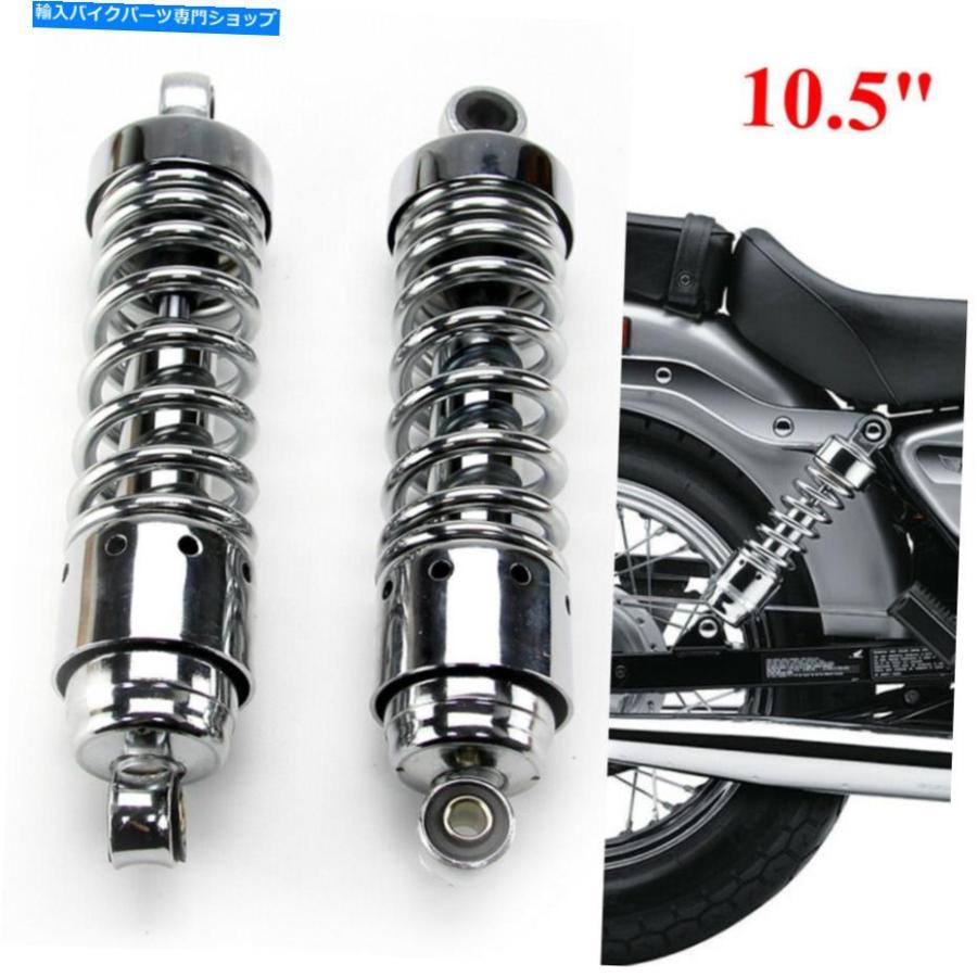 クロームパーツ モーターサイクルリアショック吸収器サスペンサーの