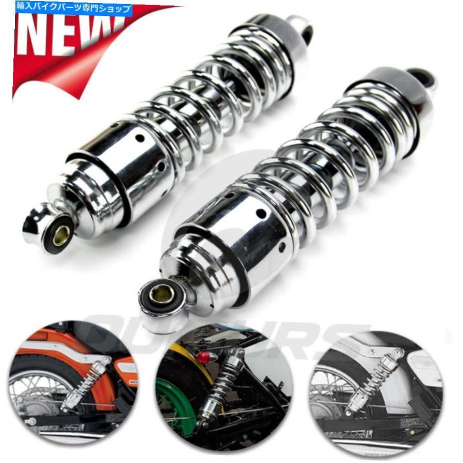 クロームパーツ モーターサイクルリアショック吸収器サスペンサーの