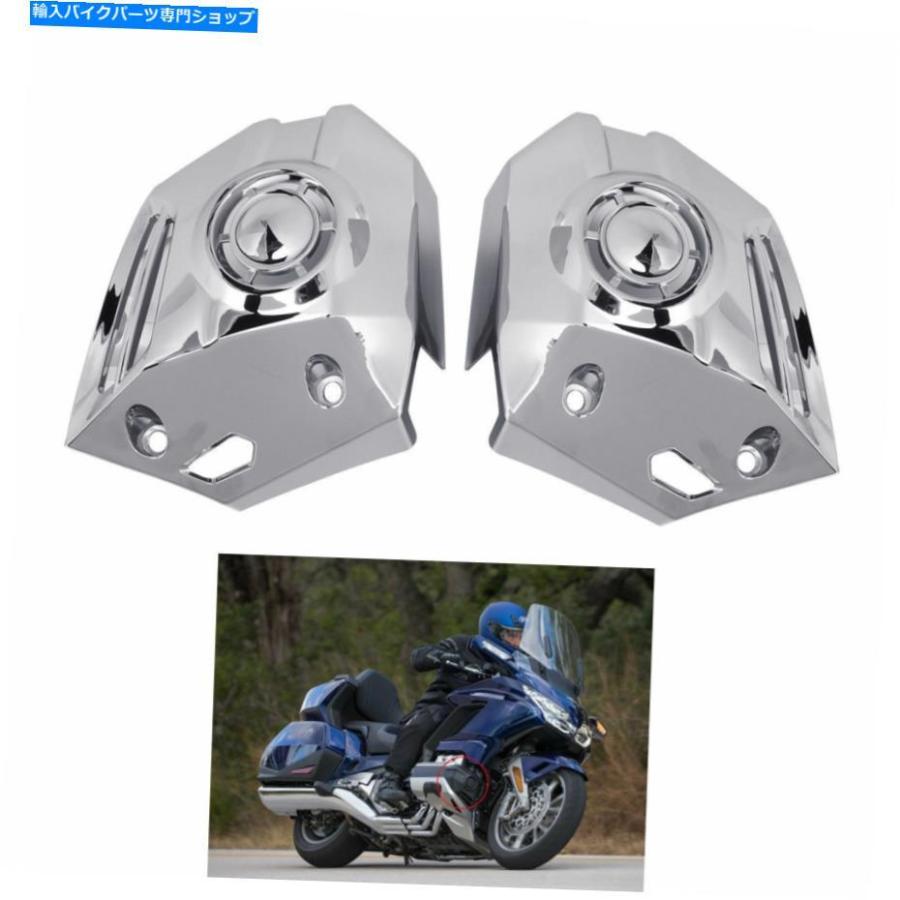 ホンダ ゴールドウイング クロームカウル クロームパーツ ホンダゴールドウィング1800 GL1800 GL 1800