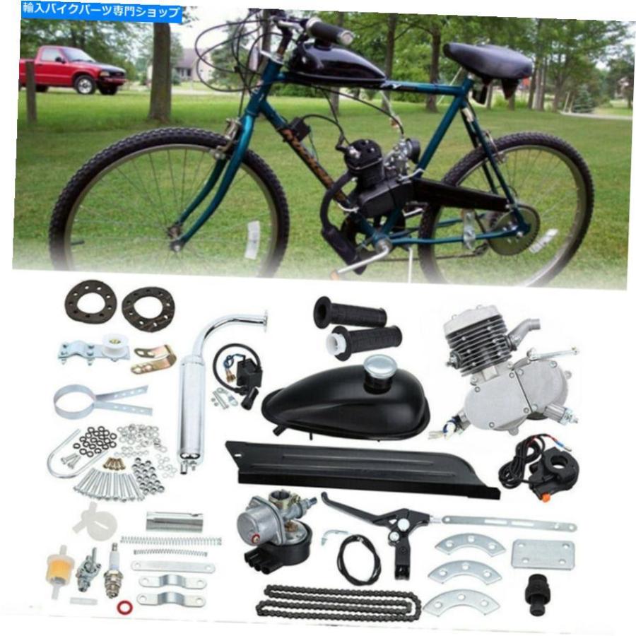 クロームパーツ クローム2ストローク50cc自転車用ガソリンガス電動