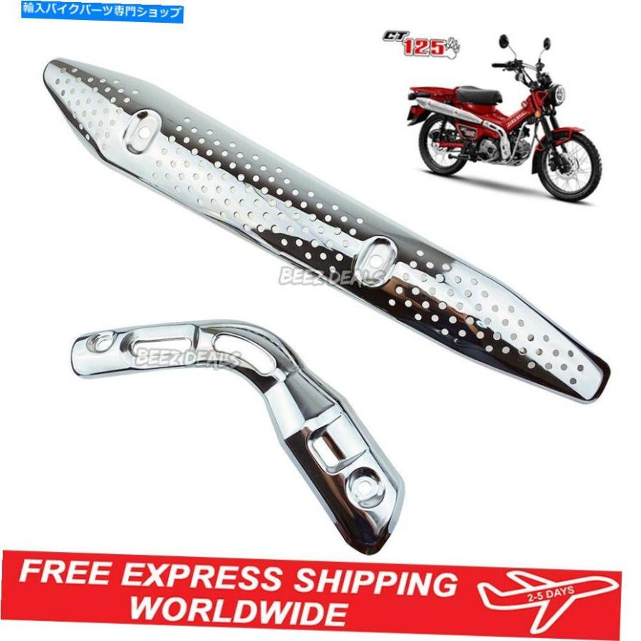 クロームパーツ マフラーエキゾーストパイプカバークロームホンダCT125トレイル125ハンターカブ新しい2020 2021 Muffler Exhaust Pipe Cover Chrome H