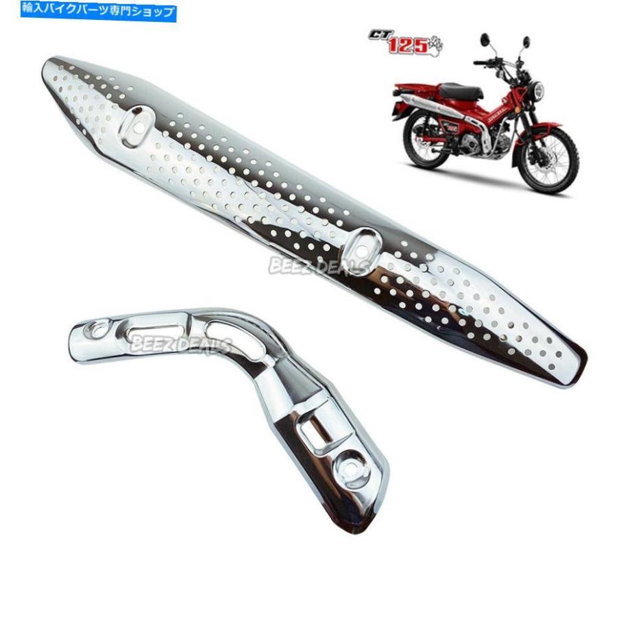 クロームパーツ マフラーエキゾーストパイプカバークロームホンダCT125トレイル125ハンターカブ新しい2020 2021 Muffler Exhaust Pipe Cover Chrome H_2